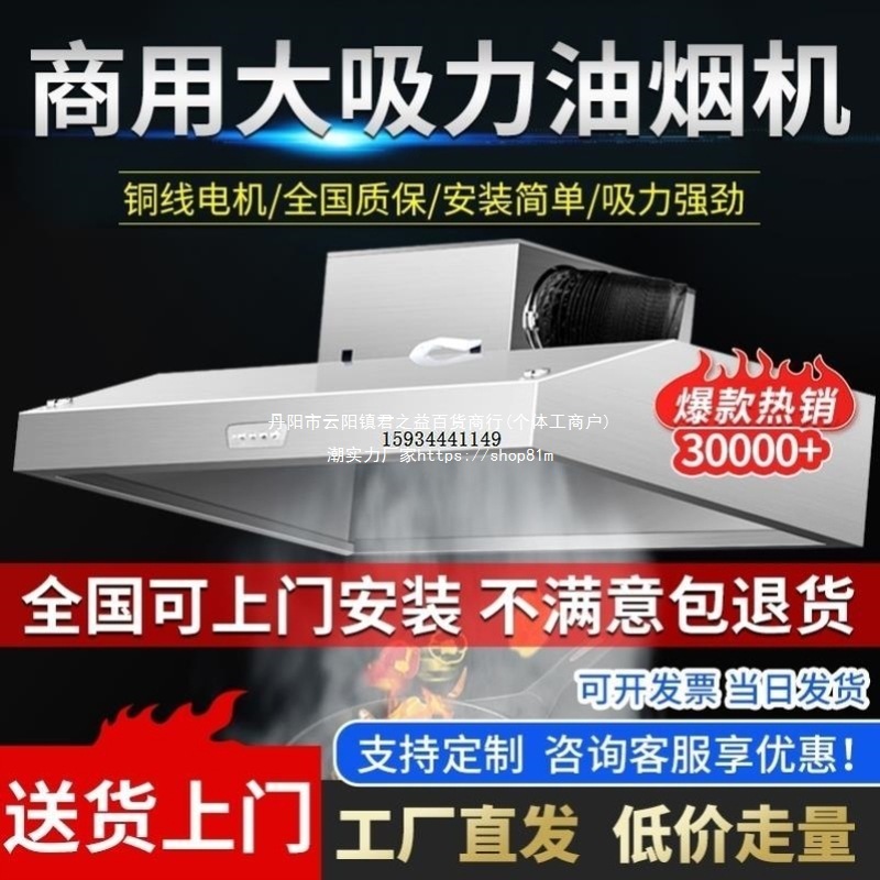 吸烟机排风罩排风机烧烤商用抽油烟机排烟罩家用大吸力油直销