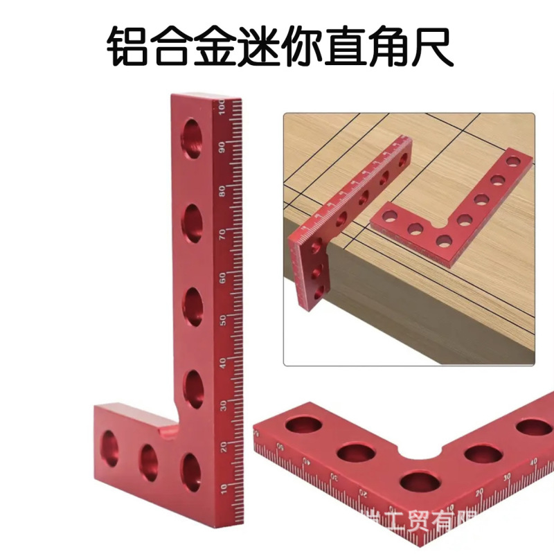 90度アルミニウム合金直角位置決め定規、直角固定具、パネル固定クリップ、アルミニウム合金ミニポータブル高さ定規|undefined