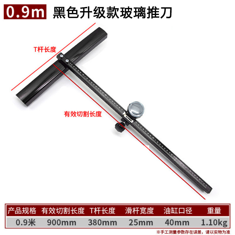Cuchillo de empuje de azulejos tipo T cuchillo de empuje de baldosas de piso dispositivo de apertura de alta precisión al por mayor tipo T cuchillo de corte de vidrio cortador de placa de roca cuchillo de empuje