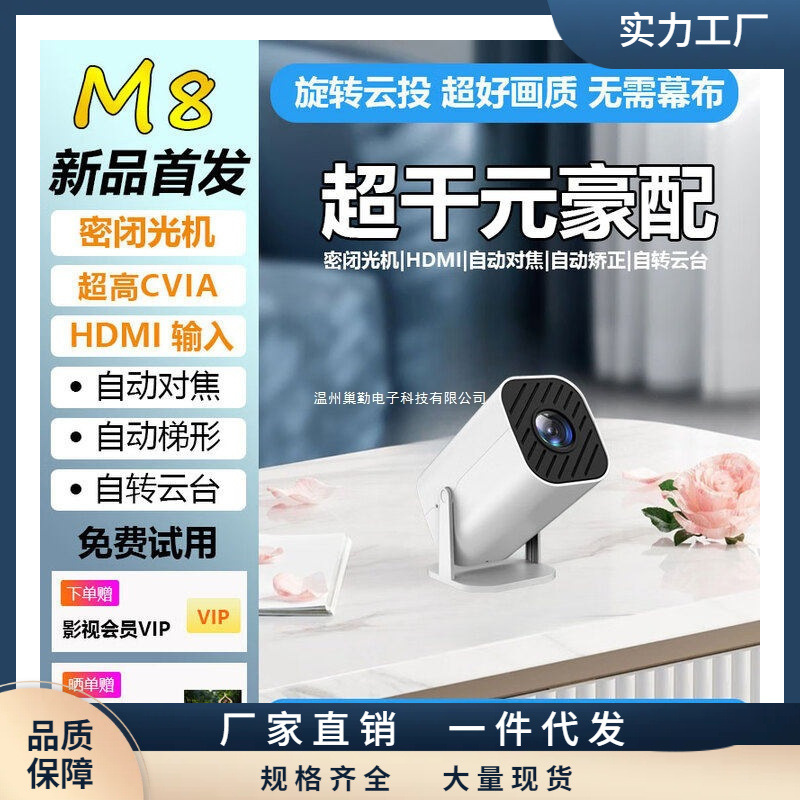 [Auto Focus] 2026 New Ultra-Clear Projector for Home Use, Wall Projection in Bedroom, Can Connect to Mobile Phone for Screen Mirroring, Smart Home