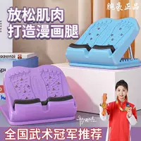 Рыжая пластина наклонная педаль для тонких ног артефакт тощий теленок тощий ноги фитнес-оборудование домашнее растягивающее теленка