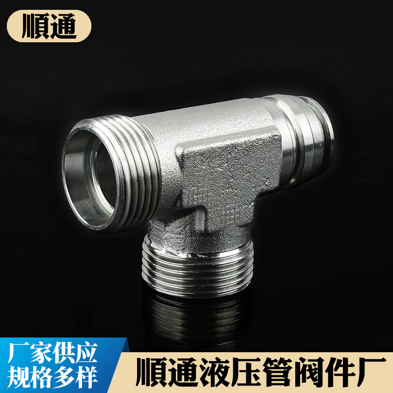 批发右端内螺纹三通接头T型内外牙转换接头 碳钢卡套式过渡接头