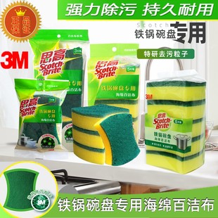 3M˼�߿�����ζ���d�ٝ����N��������̨偾�����坍ȥ��ϴ�벼