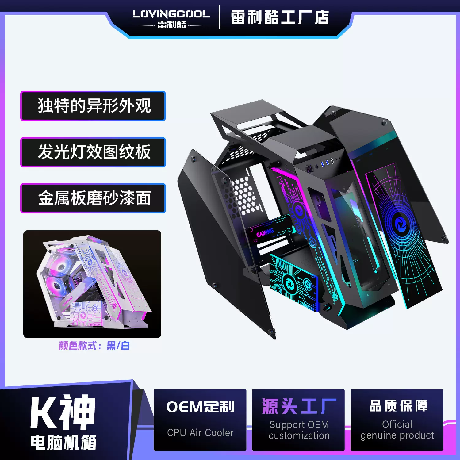 跨境台式电脑机箱 新款大小咖电竞机箱 网咖电脑异形台式游戏机箱