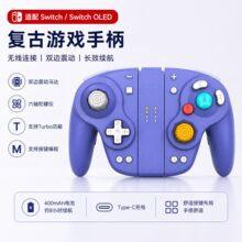 �羳��ƷSwitch�����ֱ�NGC�ֱ�����switchJoy-Con���߿�����
