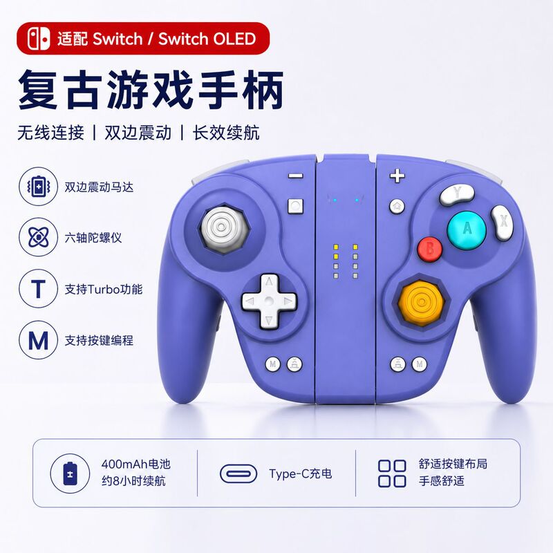 Switch Bluetooth Game Controller Ngc Controller Appearance Switchjoy-Con Wireless Controller Cross-Border New Product Switch Bluetooth Game Controller Ngc Controller Appearance Switchjoy-Con Wireless Controller Cross-Border New Product