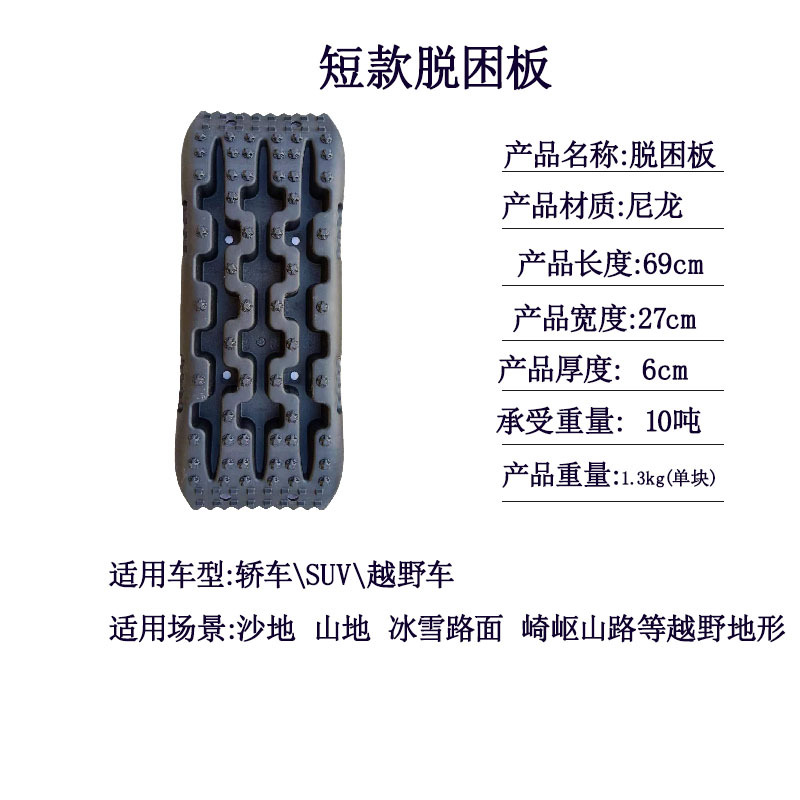 Off-road vehicle tire anti-skid relief board car mud and snow relief artifact anti-sand board outdoor self-driving rescue
