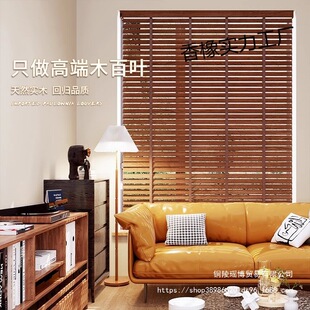 Electric Solid Wood Blinds Office Study Living Room Dining Room Bathroom Blackout Sunshade Lift Bedroom Balcony Simple