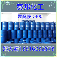 聚醚胺D400 工业级 200KG/桶 用于AB胶 葵邦供应