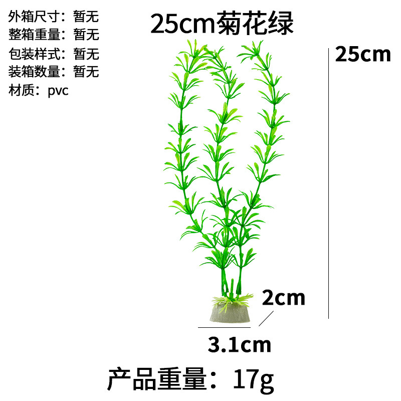 鱼缸造景水草仿真水草水族箱塑料水草装饰摆件源头厂鱼缸造景水草|undefined
