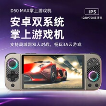 ����ֱ��������Ϸ��D50MAX�ƻ�˫ҡ���Ųʺ����ƿɴ�����Я����