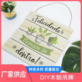 厂家供应 手工创意家居装饰欧式木制品挂牌门牌DIY木制吊牌批发