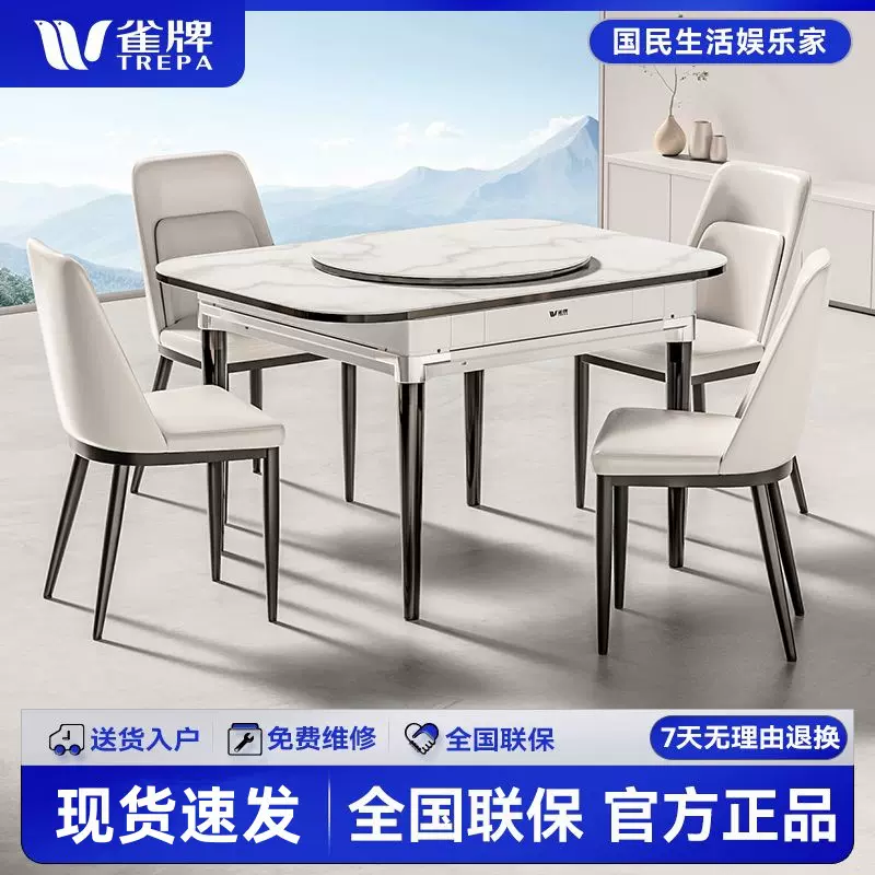 雀牌静音麻将机全自动新款家用电动餐桌两用智能麻将桌带盖板