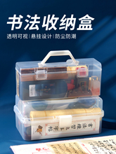 书法专用收纳盒毛笔手提工具箱毛笔盒初学者入门小学生练毛笔字手