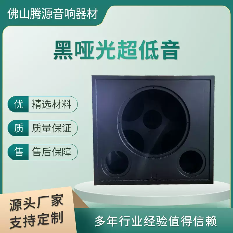 黑哑光超低音18寸低音炮音箱外壳定做15寸低音炮木质音响外壳出口