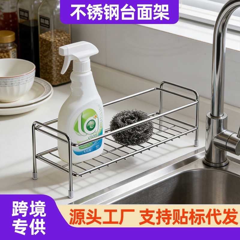 Cross-border bestseller stainless steel storage rack, drainage rack, simple style for bathroom, toilet, washbasin, kitchen, sponge holder Cross-border bestseller stainless steel storage rack, drainage rack, simple style for bathroom, toilet, washbasin, kitchen, sponge holder