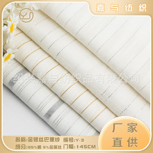 全棉金丝银丝巴厘纱9088面料 全棉金丝布 全棉60s支金丝梭织布料