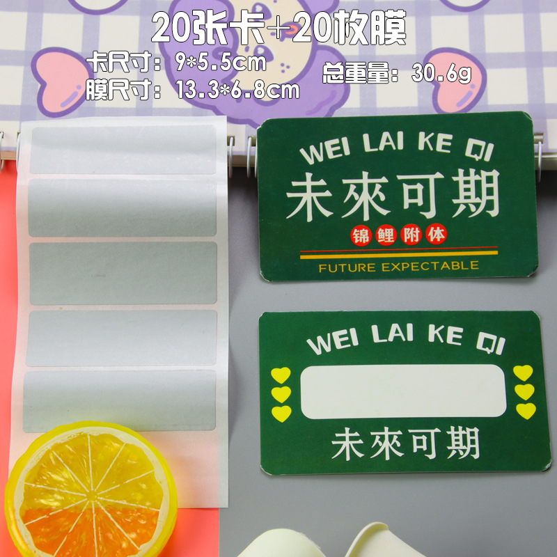 20 tarjetas + 20 películas disponibles en el futuro