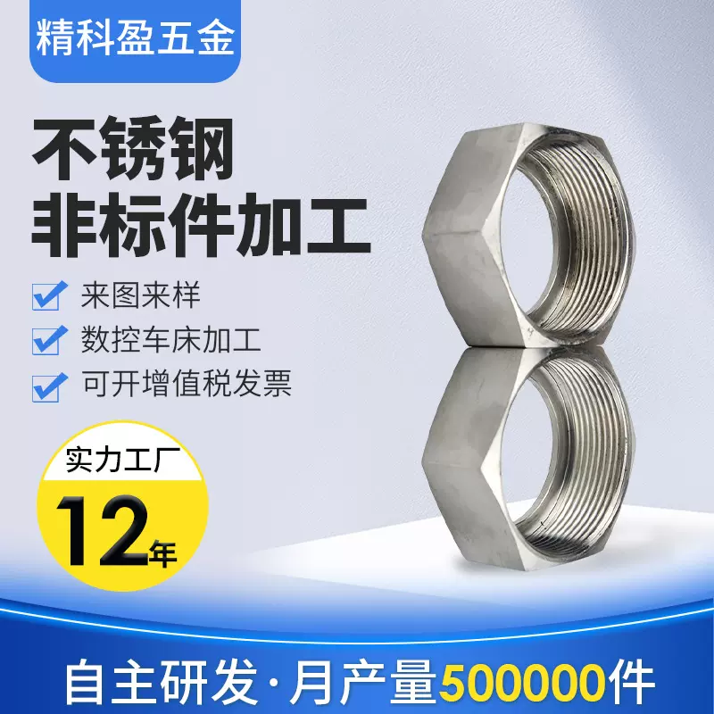 加工不锈钢非标件 来图定做各种五金部件 精加工cnc数控车床车削