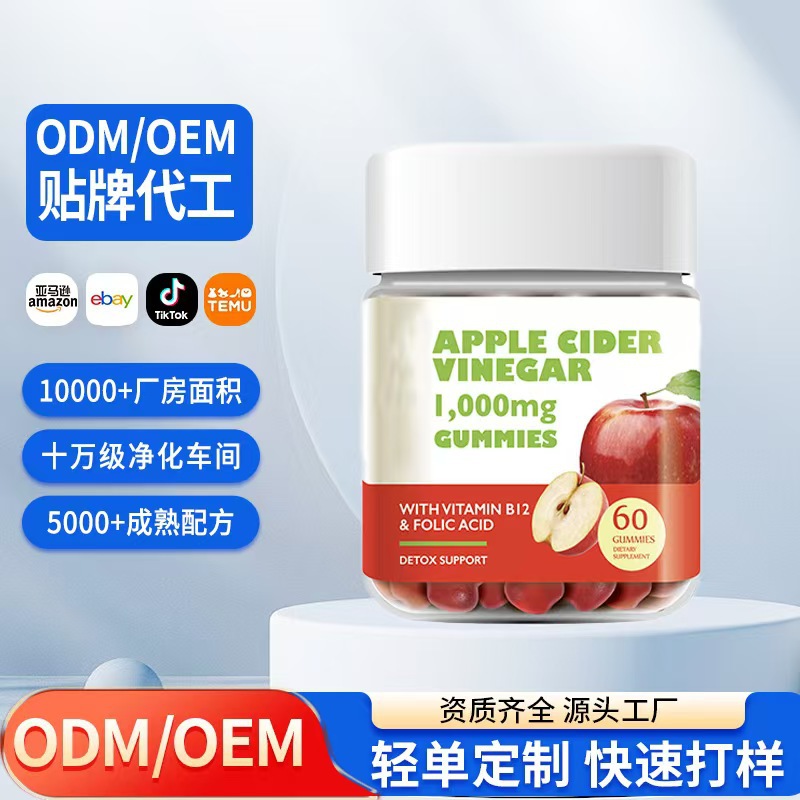 跨境苹果醋软糖儿童零食凝胶糖果摆摊专用新式软糖Q弹叶黄素软糖