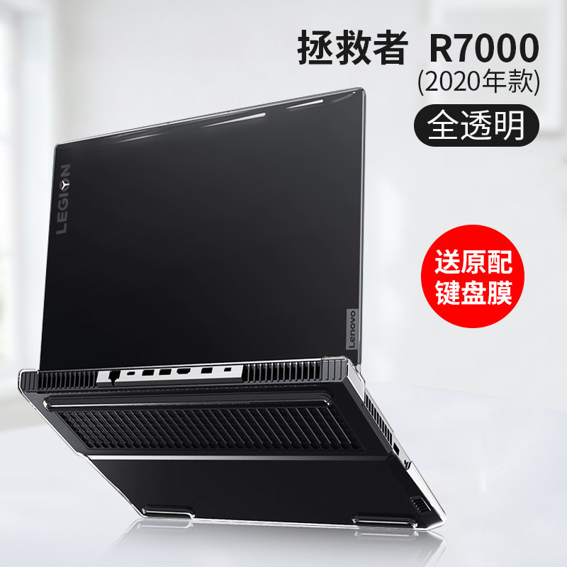 Lenovo r7000p保護ケースy7000ノートパソコンのソフトケース15.6インチ救助者保護ケースを適用|undefined