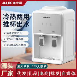 奥克斯台式饮水机家用小型迷你制冷制热办公室宿舍上置水桶全自动