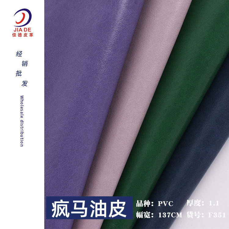 现货1.1mm厚仿棉绒底PVC皮革 光滑蜡感疯马纹皮革 箱包手袋人造革