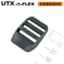 UTX-FLEX户外调节扣梯扣 POM塑料目字扣梯扣 多耐福鸭嘴梯扣