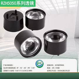 棱镜、透镜;LED灯透镜