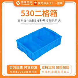 塑料箱;塑胶托盘;零件盒