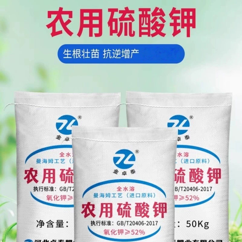 Сельскохозяйственное оригинальное удобрение из метансульфоната калия, мелкие кристаллические гранулы, водорастворимое удобрение, мгновенное 50kg большая упаковка, оригинальная упаковка