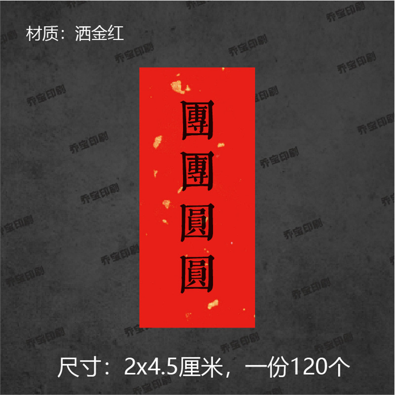 中秋口味贴纸不干胶标签贴封口贴蛋黄肉松莲蓉榴莲流心月饼口味贴|undefined