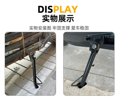 Electric car big tripod, Single Stand Side Stand Foot
