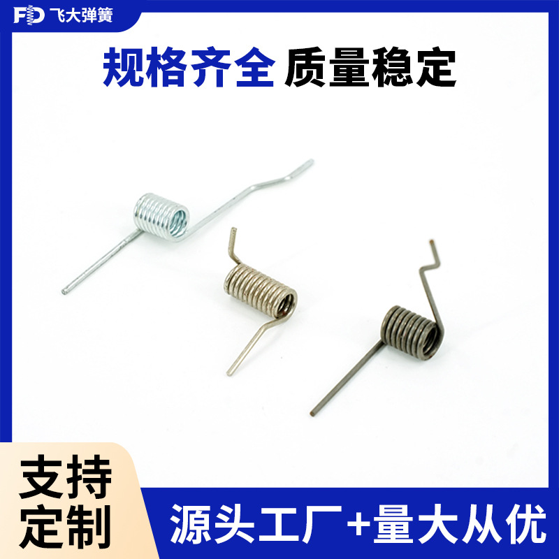 日用品不锈钢扭簧 开关发夹按钮多种适用弹簧加工不锈钢扭转弹簧