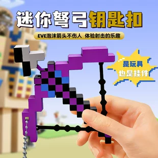 Мини-арбалет со стрелами брелок-подвеска Minecraft