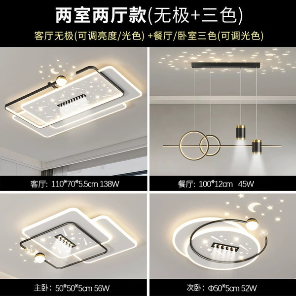 【Starry Sky Spotlight】Package 2/Two bedrooms and two living rooms