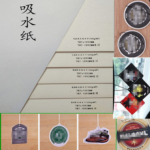 Fragrance piece absorbent paper original fragrance piece paper fragrance piece aromatherapy piece fragrance card car fragrance piece absorbent paper
