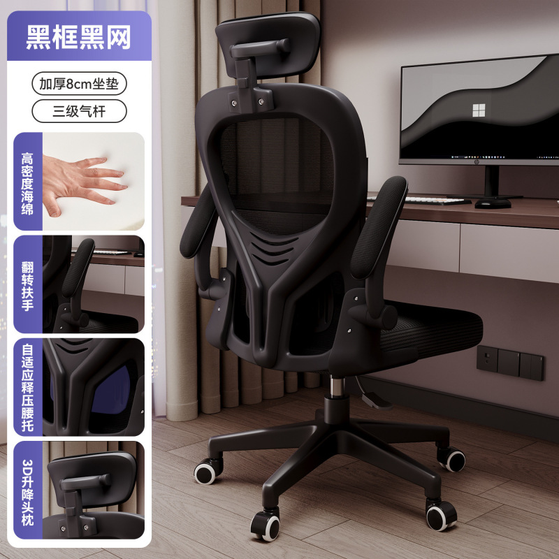 舒服久坐电脑椅家用人体工学椅学生电竞椅卧室椅子靠背椅办公座椅|undefined