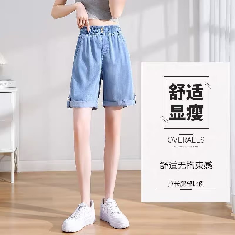 大码女冰丝牛仔短裤夏季薄款胖mm梨型身材显瘦高腰天丝五分阔腿裤|undefined