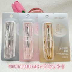 佩翘封面冰萃温变唇膏口红润唇二合一专属唇色保湿温和TBH016