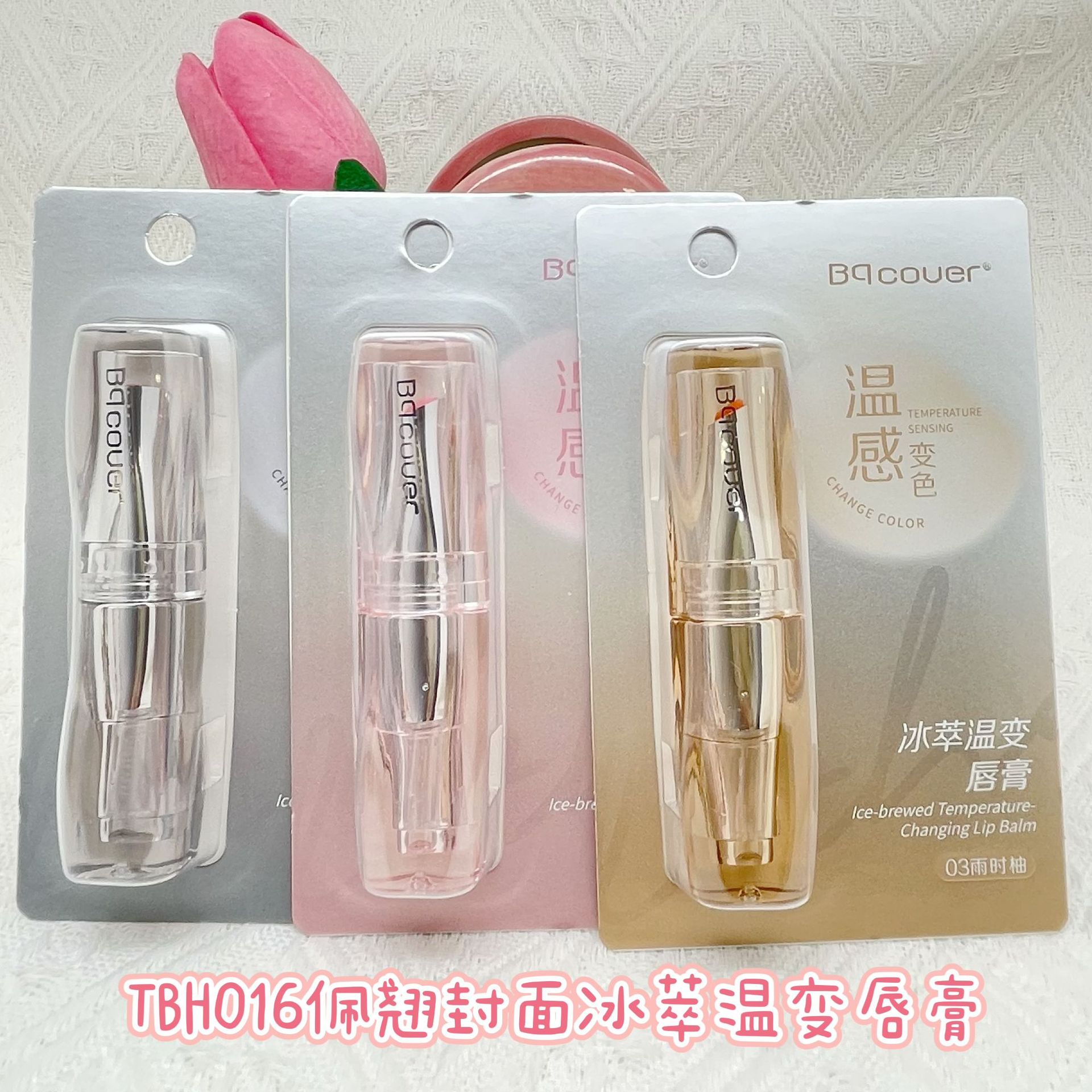 Pei Chiao Cover Ice Extract Temperature Changing Lipstick Lipstick 2-in-1 Moisturizer Exclusive Lip Color Moisturizing Gentle TBH016