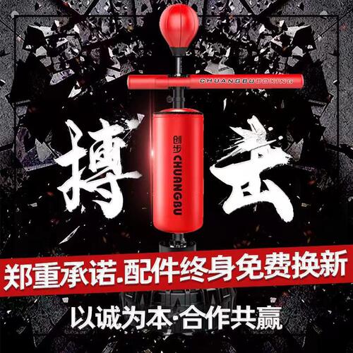 Boxing sandbag home use standing unsteady children rotating reaction target speed ball target dodging training equipment