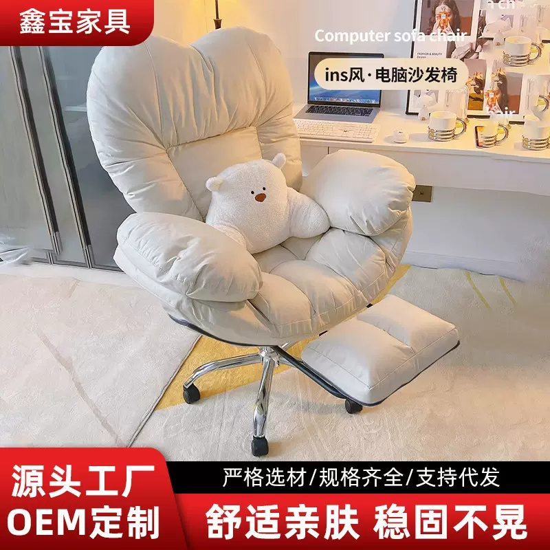 休闲电脑椅舒适办公椅卧室书房宿舍懒人电脑椅可移动升降电脑椅