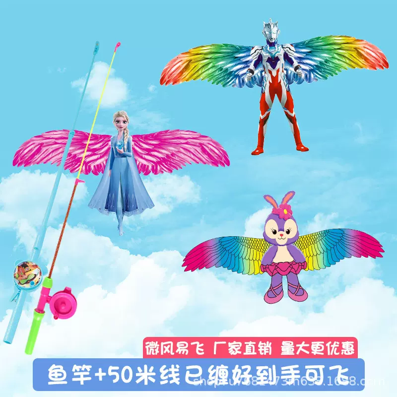 新款摆摊批发风筝鱼竿动态风筝 微风易飞儿童卡通风筝 广场风筝