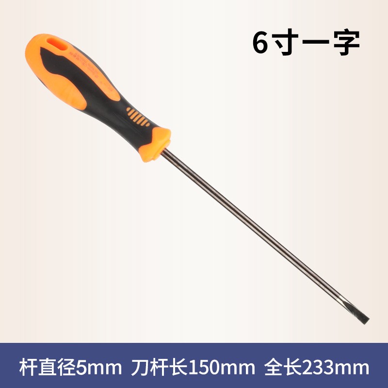 Mango naranja de 6 pulgadas