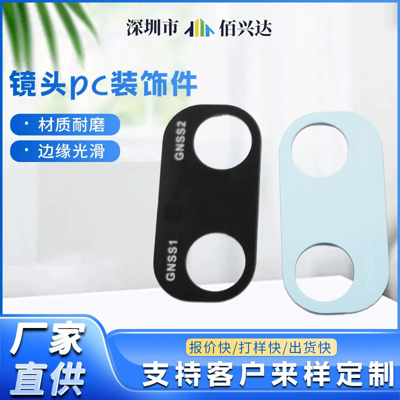 Шелкография четкий край гладкий объектив ПК декоративные детали прибора сенсорный переключатель дисплей крышки