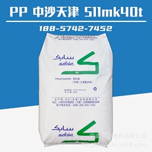 PP��ɳ���511MK40T�����Ӹ߿��_���ܹ��۾۱�ϩ���o����zԭ��