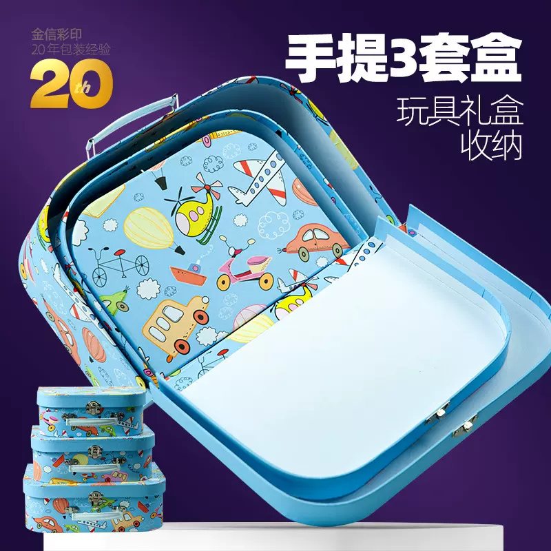 翻盖手提礼盒套装 趣味图案印刷金属锁扣手提精致包装盒 样品可供