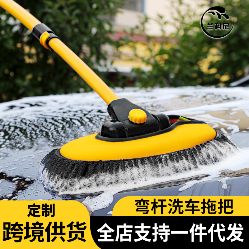 Bending rod car wash mop lengthened telescopic brush car brush does not hurt car wash artifact soft hair telescopic rod car wipe tool