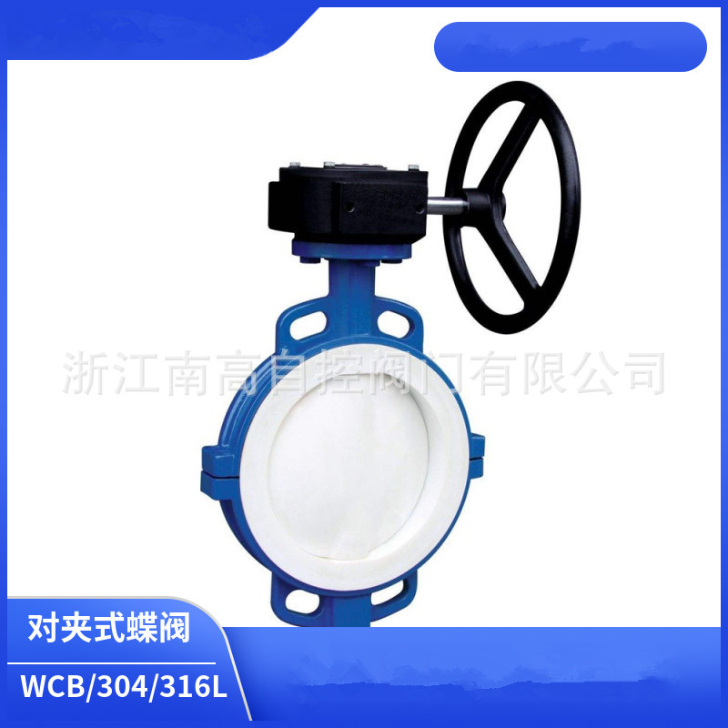 衬氟对夹蝶阀手动衬PTFE阀防腐耐酸碱全衬四氟中线对夹阀D71F46